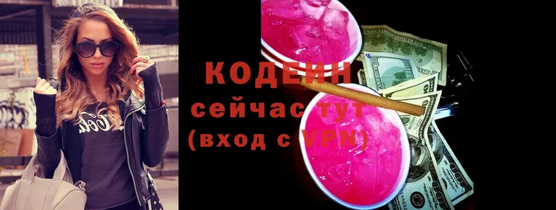 Кодеиновый сироп Lean напиток Lean (лин)  магазин  наркотиков  Чкаловск 