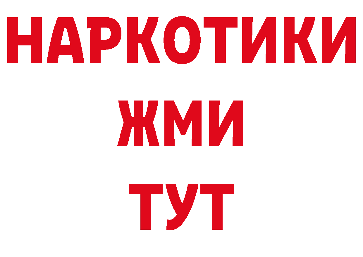 Героин хмурый зеркало сайты даркнета ссылка на мегу Чкаловск